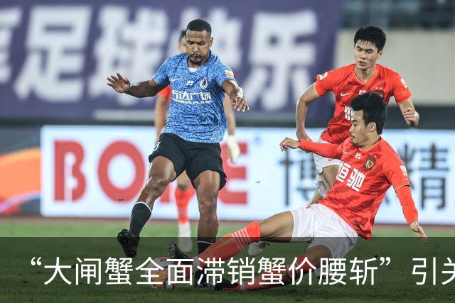 “大闸蟹全面滞销蟹价腰斩”引关注，苏州阳澄湖大闸蟹协会回应：与本产区实际供需情况不符