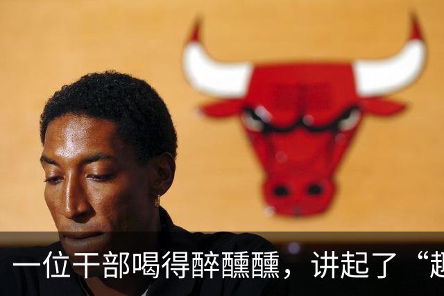 一位干部喝得醉醺醺，讲起了“趣闻”：“有个新兵，因为被误会，一气之下就跑到五台山当和尚，你说好笑不好笑？”