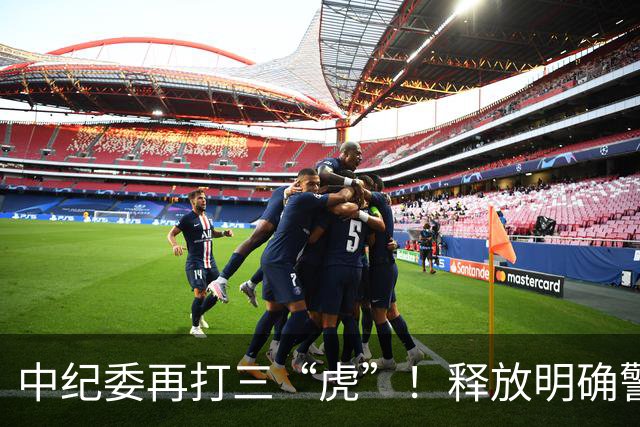 中纪委再打三“虎”！释放明确警示信号，藏的再深照样被揪出来！