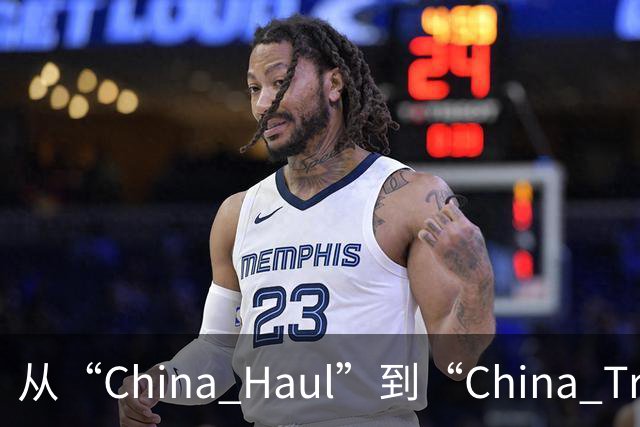 从“China Haul”到“China Trade”：广交会折射中国外贸实力与活力
