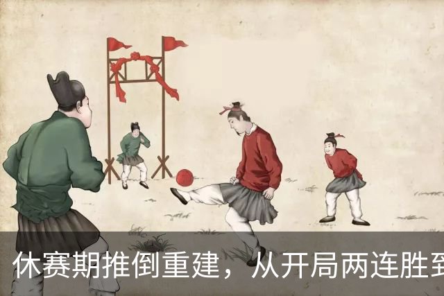 休赛期推倒重建，从开局两连胜到三连败，四川男篮保级有希望吗？