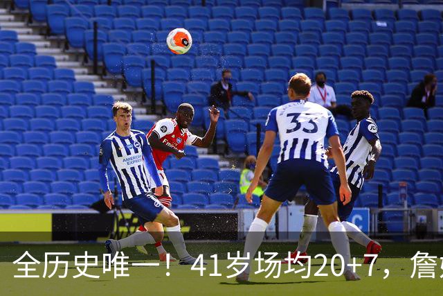 全历史唯一！41岁场均20+7，詹姆斯把NBA打成了单机游戏