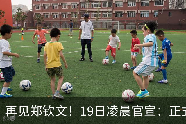 再见郑钦文！19日凌晨官宣：正式退出 赛季提前结束 孙心然好消息