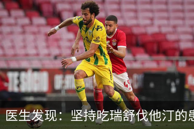 医生发现：坚持吃瑞舒伐他汀的患者，一年后，身体或有4变化