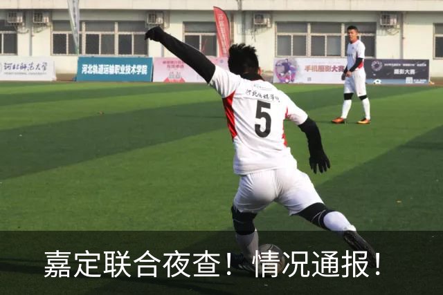 嘉定联合夜查！情况通报！