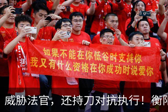 威胁法官，还持刀对抗执行！衡阳一租户强占门面三年，获刑一年二个月