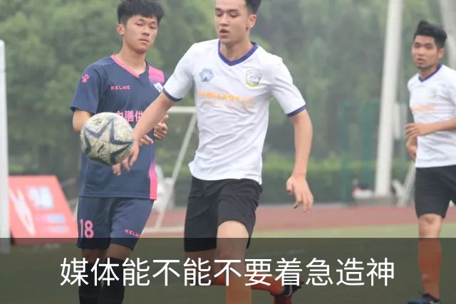 媒体能不能不要着急造神