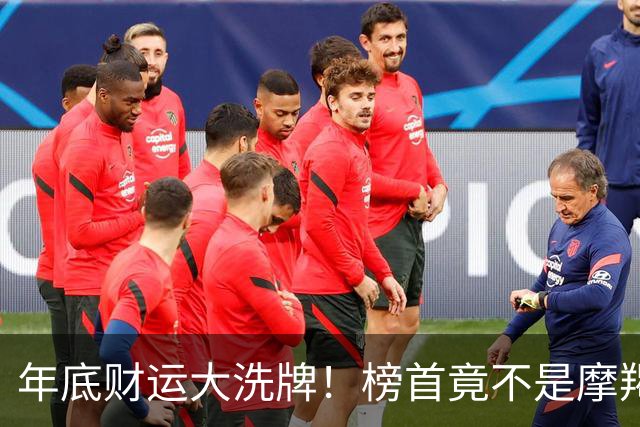 年底财运大洗牌！榜首竟不是摩羯，天蝎座“蓄水反转”闷声接大财