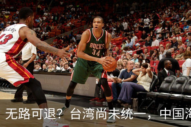无路可退？台湾尚未统一，中国海军被美日韩封锁围堵，如何破局？