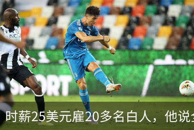 时薪25美元雇20多名白人，他说全开除了：要惩罚整个镇