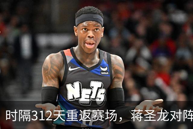 时隔312天重返赛场，蒋圣龙对阵三镇替补出场
