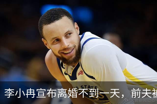 李小冉宣布离婚不到一天，前夫被曝噩耗，怪不得时隔一年才官宣！
