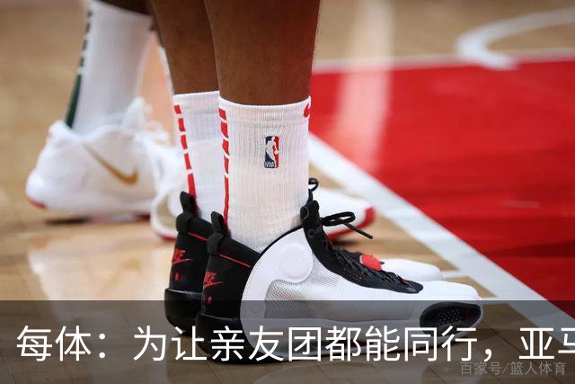 每体：为让亲友团都能同行，亚马尔自费包机赴金球奖颁奖礼