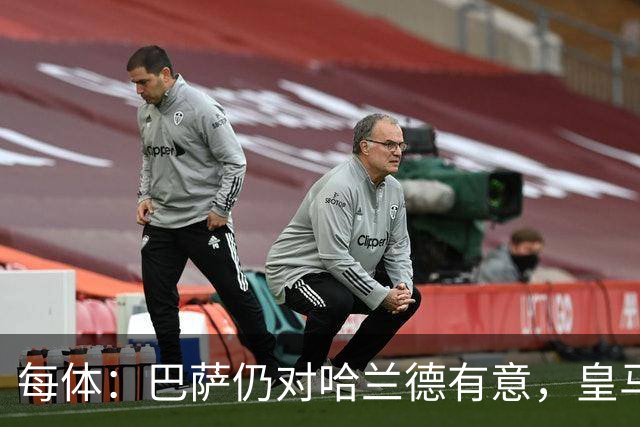 每体：巴萨仍对哈兰德有意，皇马也在关注他的未来