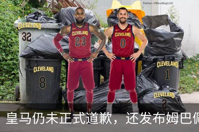 皇马仍未正式道歉，还发布姆巴佩进球视频