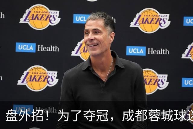 盘外招！为了夺冠，成都蓉城球迷计划干扰大连英博，手段太不光彩