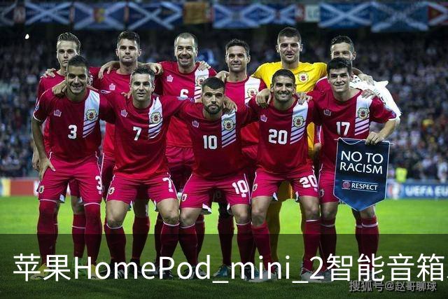 苹果HomePod mini 2智能音箱发布：五种配色可选，海外支持Siri AI，999元