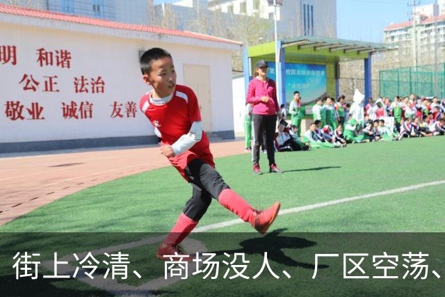 街上冷清、商场没人、厂区空荡、村子也空了，人都去哪儿了？