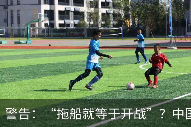 警告：“拖船就等于开战”？中国只做了一件事，菲防长赶紧改口
