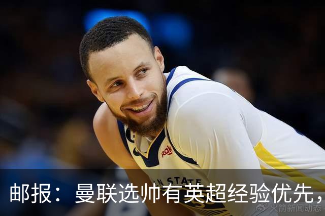 邮报：曼联选帅有英超经验优先，纳格尔斯曼非威尔科克斯首选
