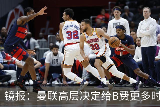 镜报：曼联高层决定给B费更多时间，来遏制老特拉福德的危机
