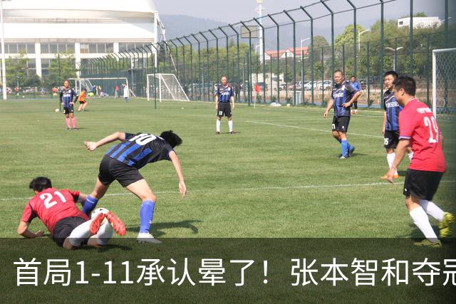 首局1-11承认晕了！张本智和夺冠放话：WTT积分不如亚锦赛金牌！