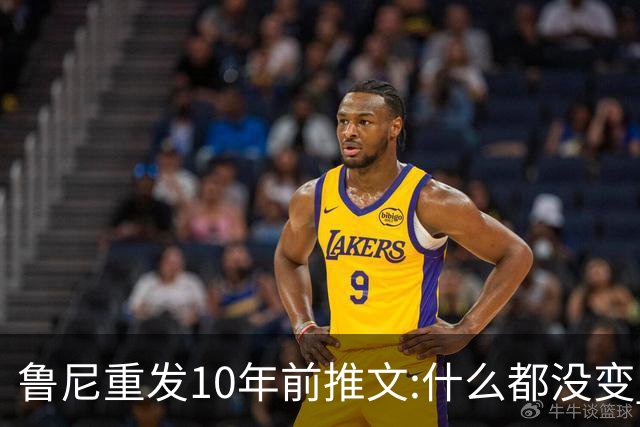 鲁尼重发10年前推文:什么都没变 梅西永远是最好