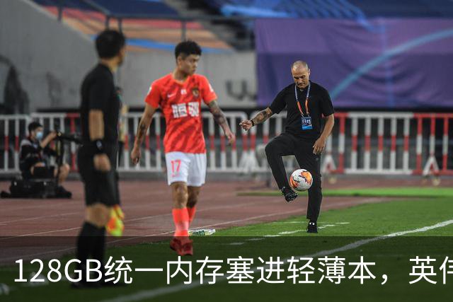 128GB统一内存塞进轻薄本，英伟达这颗芯片给谁用？