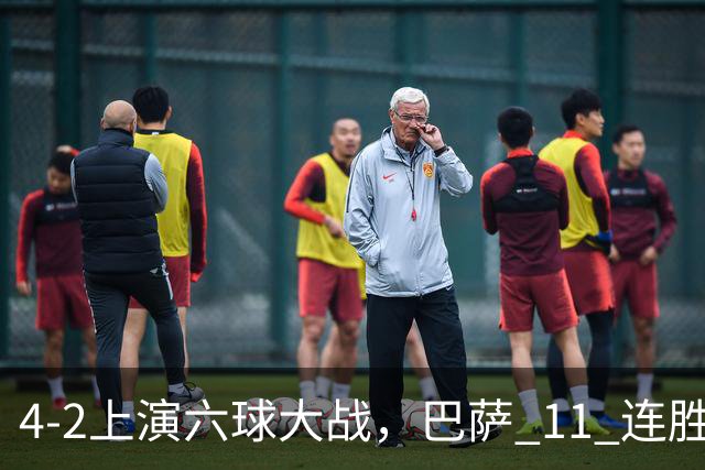 4‑2上演六球大战，巴萨 11 连胜惨遭终结，欧冠格局发生巨大变动