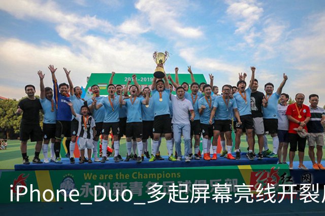 iPhone Duo 多起屏幕亮线开裂反馈，苹果客服：或为软件 UI 问题